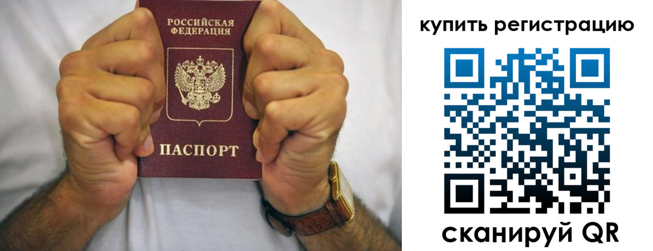купить прописку в Горячем Ключе