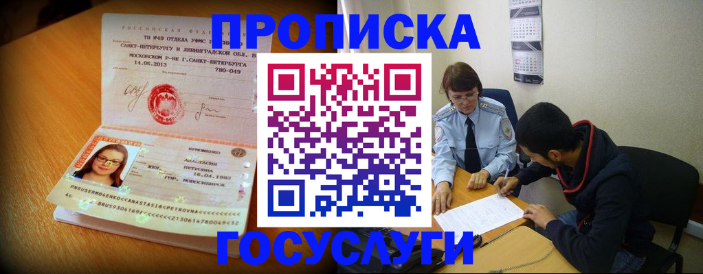 найти адрес прописки в Горячем Ключе